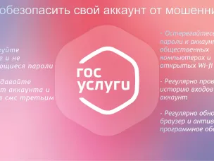 Информационные материалы о схемах и способах, используемых при совершении преступлений  с  применением  средств  коммуникации  и  связи